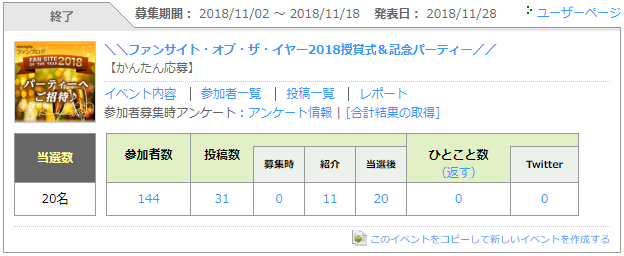 竹内まんじゅうのヘッダー画像